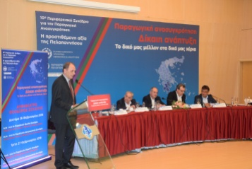 Τζανέτος ΦΙΛΙΠΠΑΚΟΣ -10ο Περιφερειακό Συνέδριο για την Παραγωγική Ανασυγκρότηση στην Πελοπόννησο (4)